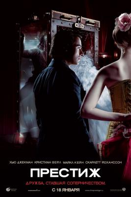 Прикрепленное изображение: kinopoisk.ru-The-Prestige-806506.jpg